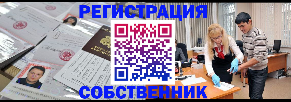 где прописаться в Гуково