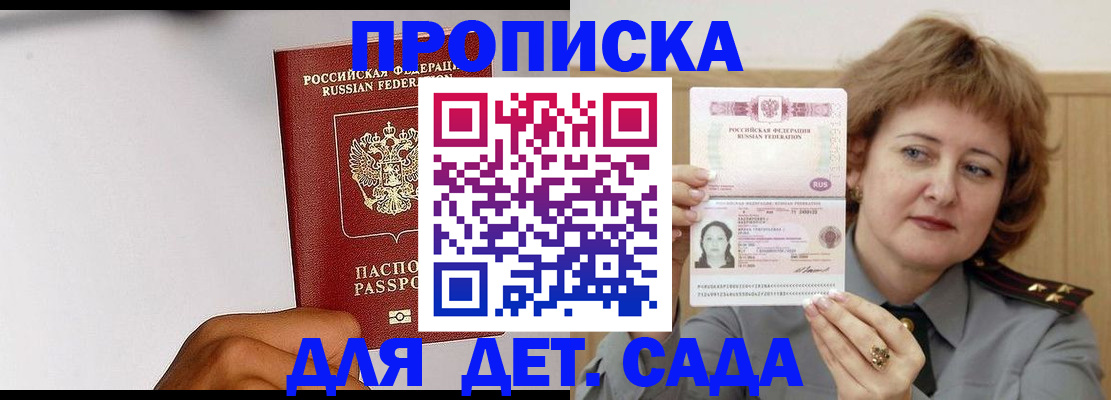 миграционный учет в Гуково