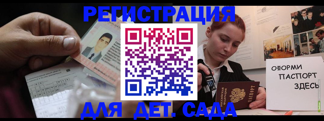 временная регистрация гарантия в Гуково