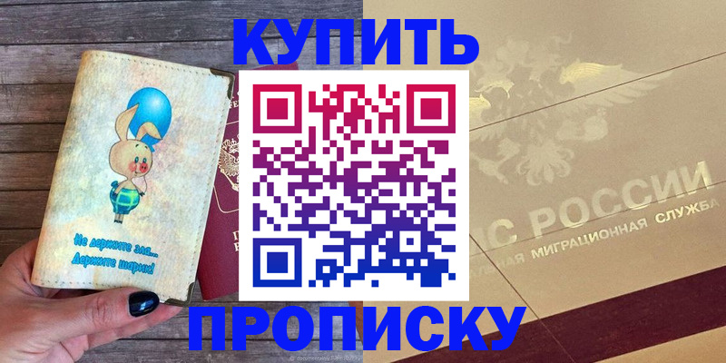 прописка поиск в Гуково